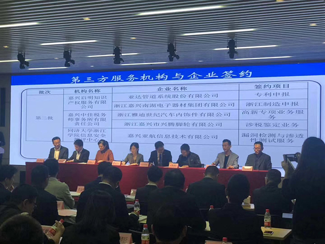 我司代表和南湖區(qū)領導共同出席南湖區(qū)惠企幫扶現場簽約儀式