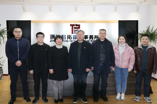 嘉興市司法局黨委書記、局長(zhǎng)沈丁華一行蒞臨我所調(diào)研指導(dǎo)工作