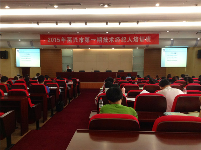 參加浙江省技術經(jīng)紀人培訓，嘉興日報專題報道
