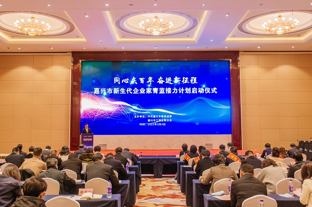喜訊！我司總經(jīng)理沈杰被評為嘉興市首屆十佳“最美新銳禾商”