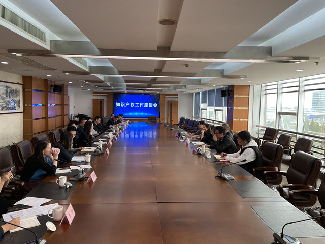 我司受邀參加全市知識(shí)產(chǎn)權(quán)工作座談會(huì)，為高質(zhì)量發(fā)展獻(xiàn)策