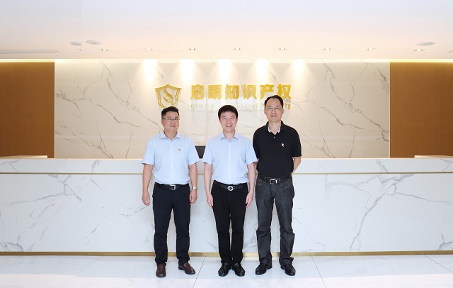 嘉興市發(fā)改委主任章劍、副主任周春鋒一行蒞臨公司指導(dǎo)工作