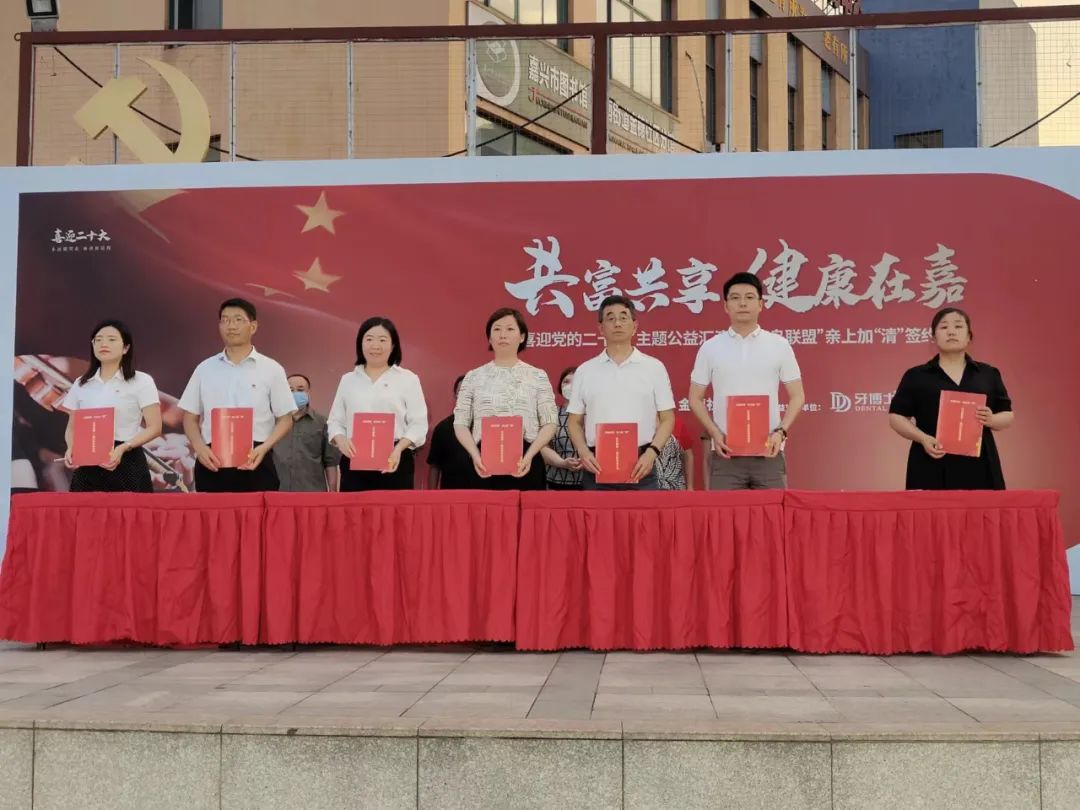 <strong>我司參加“共富共享 喜迎二十大”金穗社區(qū)文藝匯演暨“紅鳥聯(lián)盟”親上加“清”簽約儀式，認(rèn)領(lǐng)困難群眾微心愿</strong>